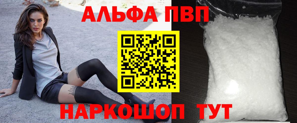 Alpha-PVP СК КРИС  Вход с VPN  A PVP крисы CK  Южно-Сахалинск 