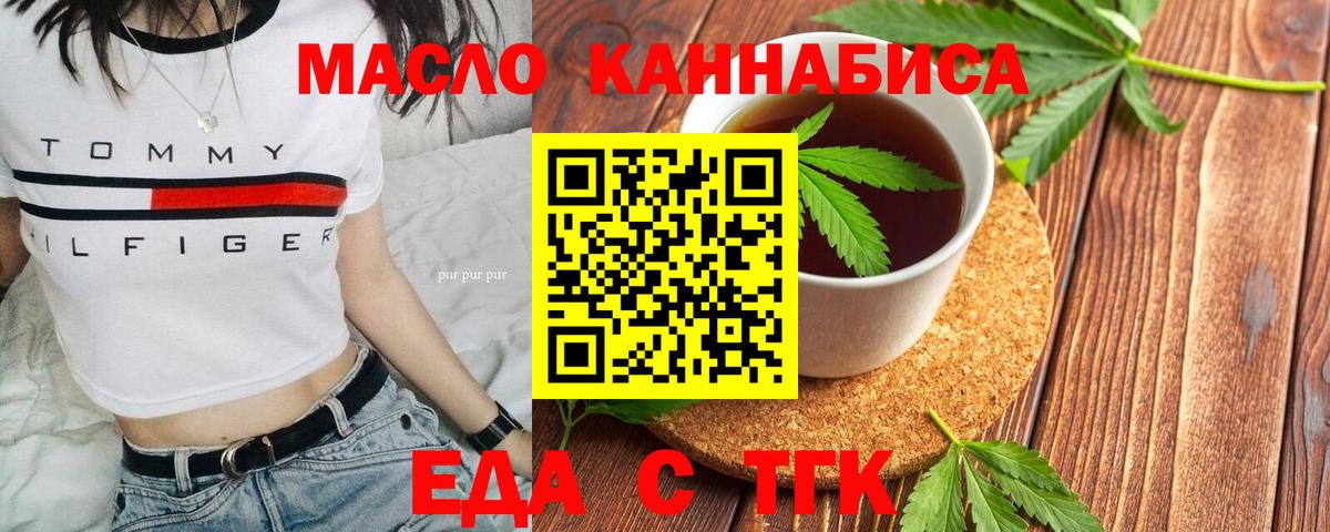 Печенье с ТГК конопля Южно-Сахалинск