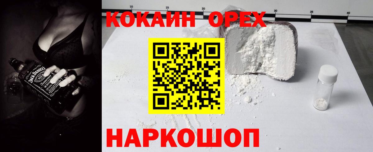 Кокаин 97%  Вход с VPN  Cocaine Боливия  Южно-Сахалинск 