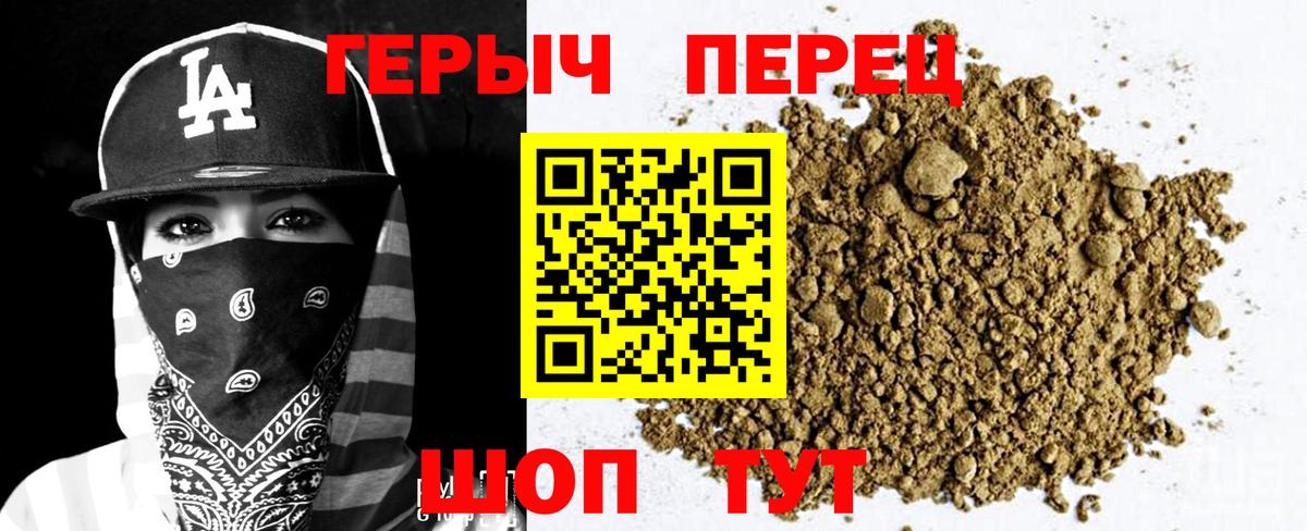 ГЕРОИН афганец Южно-Сахалинск