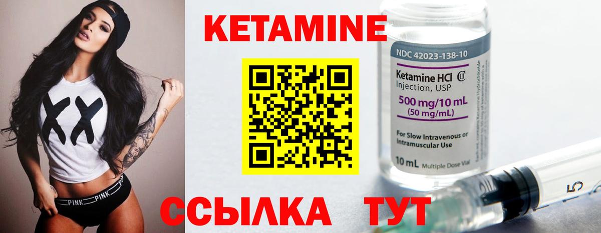 Южно-Сахалинск  КЕТАМИН VHQ  Вход с VPN 