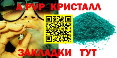 apvp Наро-Фоминск