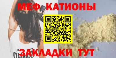 меф Нальчик