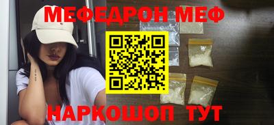 меф Нальчик