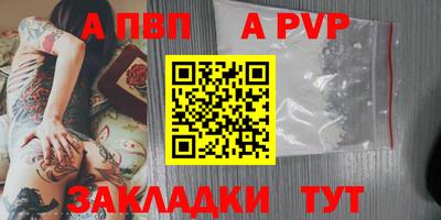 apvp Наро-Фоминск
