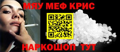 меф Нальчик