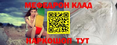 меф Нальчик