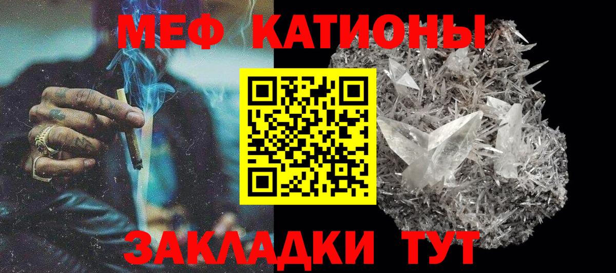 Меф  МЯУ-МЯУ мяу мяу  МЯУ-МЯУ 4 MMC  Вход с VPN  Южно-Сахалинск 