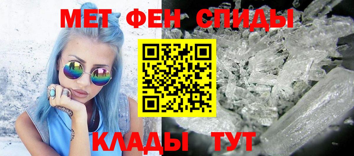 Первитин винт Южно-Сахалинск