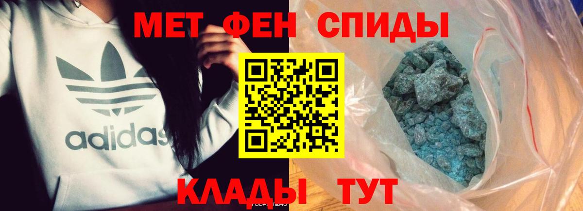 Первитин кристалл  Вход с VPN  Южно-Сахалинск 