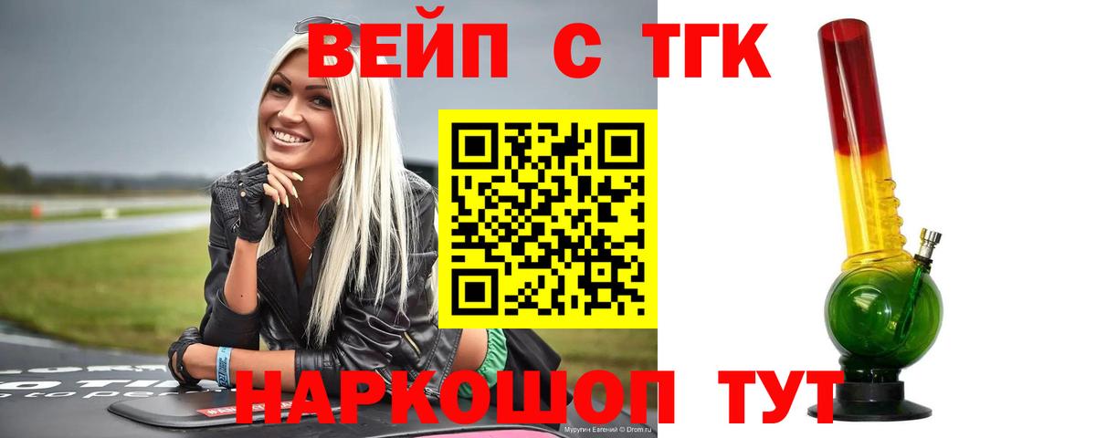 ТГК THC oil  Вход с VPN  Южно-Сахалинск  Дистиллят ТГК гашишное масло 